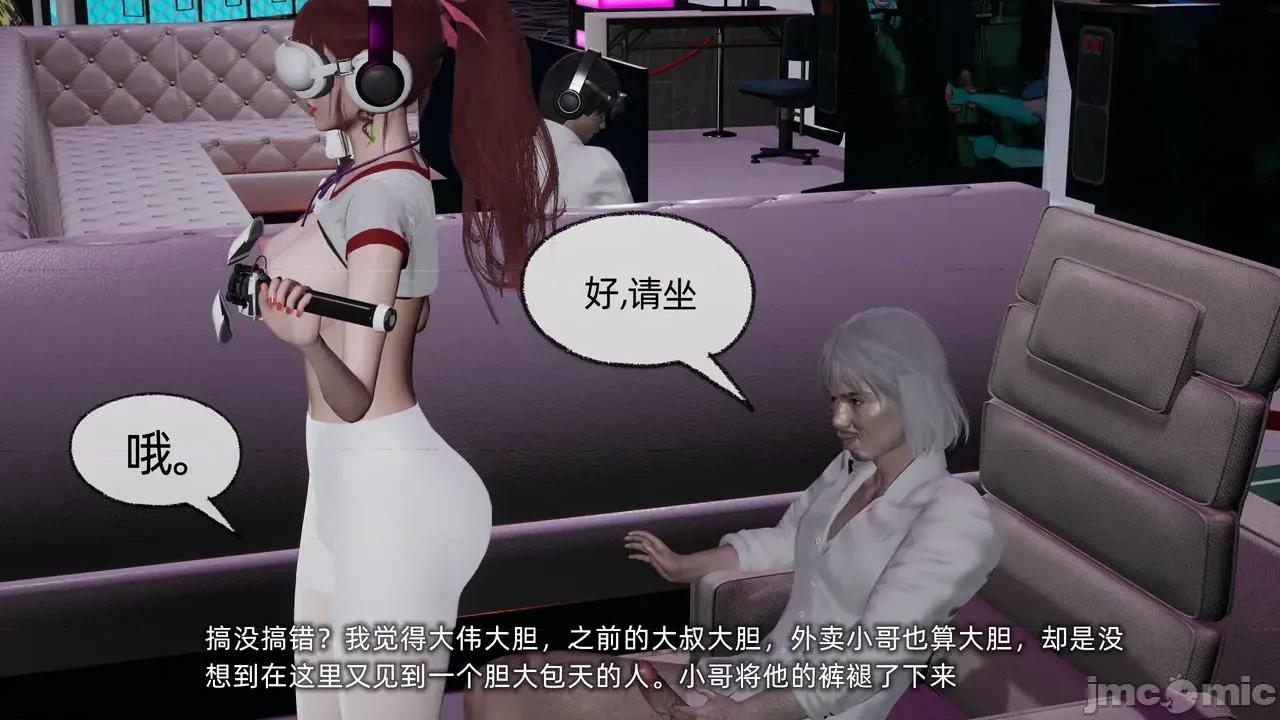 我的迟钝女友小维 [不爱我就拉倒] 我的迟钝女友小维 1-2 第469页