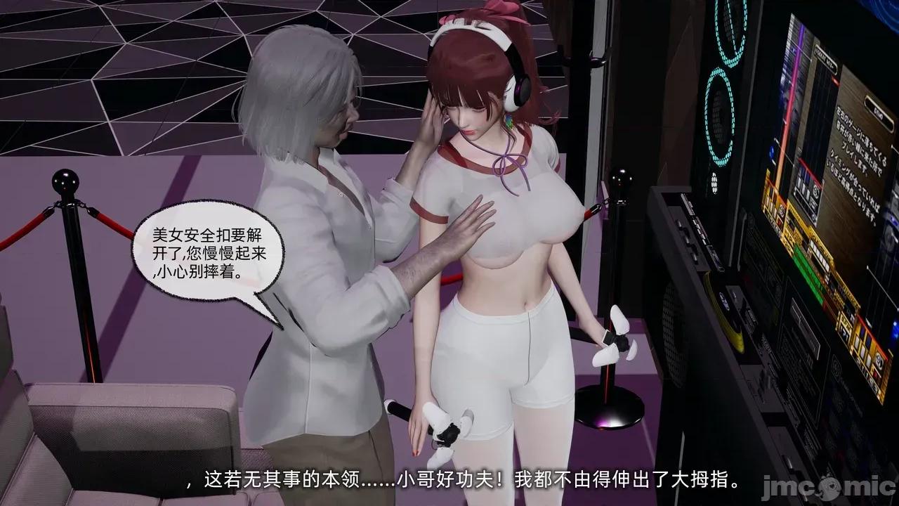 我的迟钝女友小维 [不爱我就拉倒] 我的迟钝女友小维 1-2 第512页