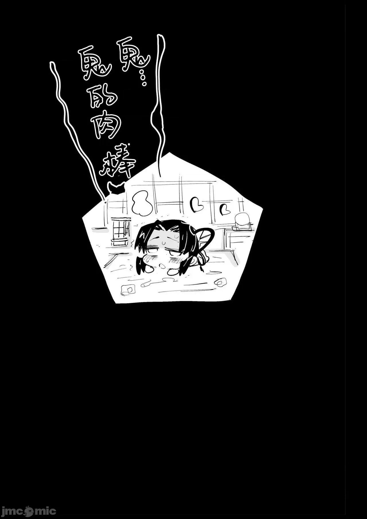 鬼灭の游女胡蝶しのぶ [エロマズン (まー九郎)] 鬼灭の游女胡蝶しのぶ (鬼灭の刃) [中国翻译] [DL版] 第33页