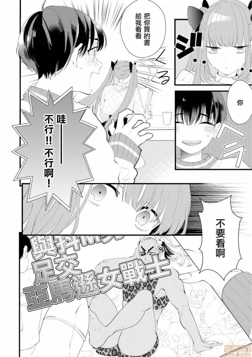 3rd [瑞树汉化组] [山本アタル] 伪×恋ボーイフレンド 3rd Season 02 [中国翻译] 第16页