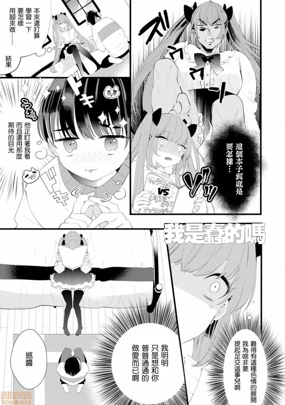 3rd [瑞树汉化组] [山本アタル] 伪×恋ボーイフレンド 3rd Season 03 [中国翻译] 第3页
