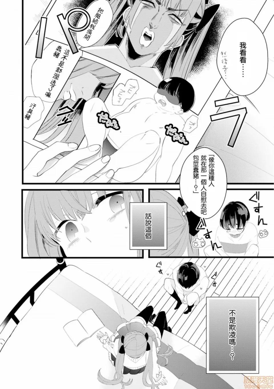 3rd [瑞树汉化组] [山本アタル] 伪×恋ボーイフレンド 3rd Season 03 [中国翻译] 第10页