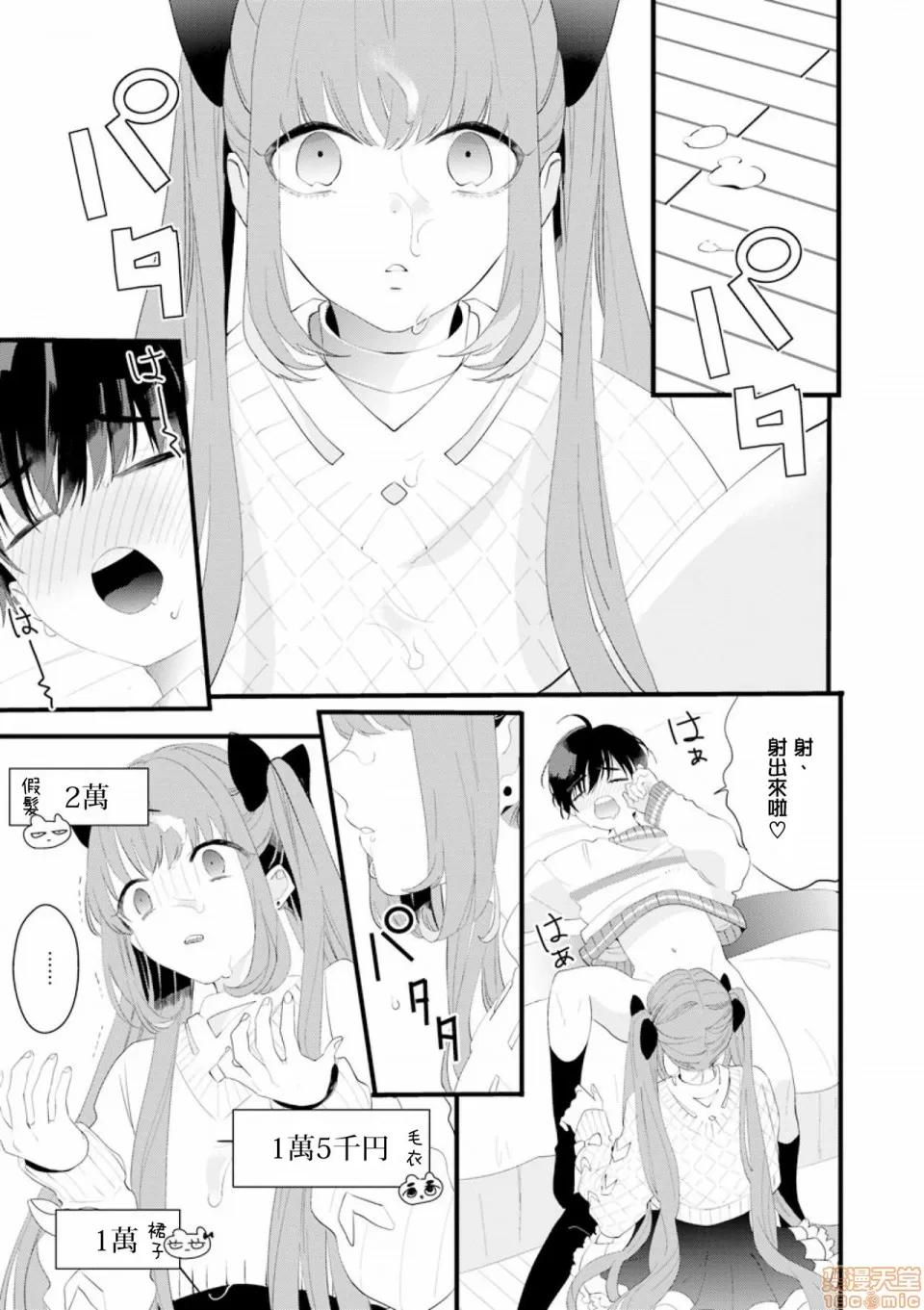 3rd [瑞树汉化组] [山本アタル] 伪×恋ボーイフレンド 3rd Season 03 [中国翻译] 第21页