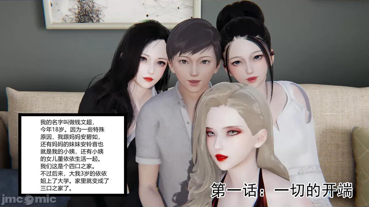 妈妈和小姨的丝袜 [AA大魔王] 妈妈和小姨的丝袜 第4页
