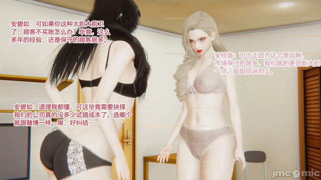 妈妈和小姨的丝袜 [AA大魔王] 妈妈和小姨的丝袜 第13页