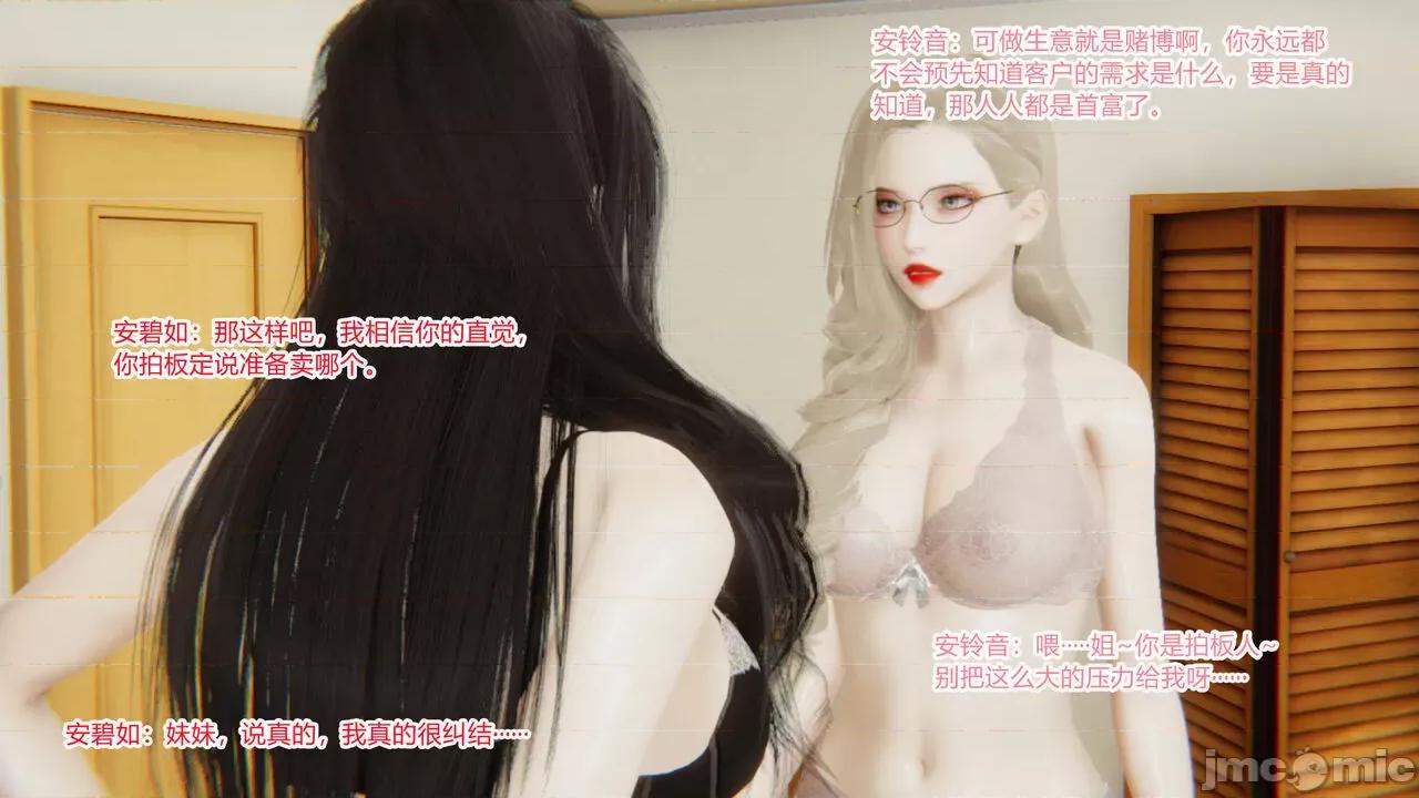 妈妈和小姨的丝袜 [AA大魔王] 妈妈和小姨的丝袜 第14页