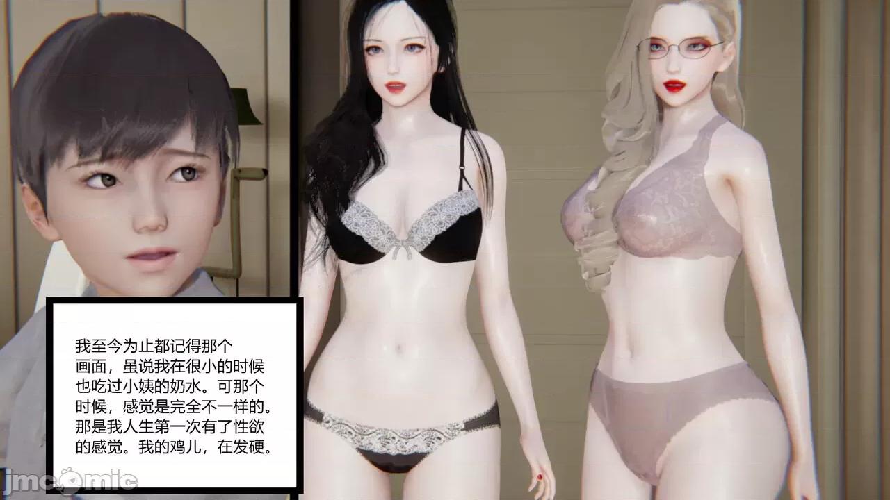 妈妈和小姨的丝袜 [AA大魔王] 妈妈和小姨的丝袜 第18页