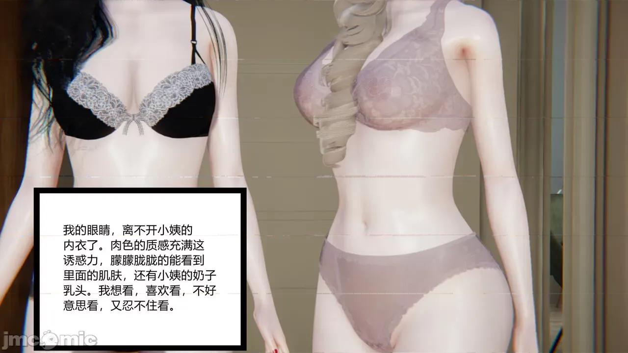 妈妈和小姨的丝袜 [AA大魔王] 妈妈和小姨的丝袜 第19页