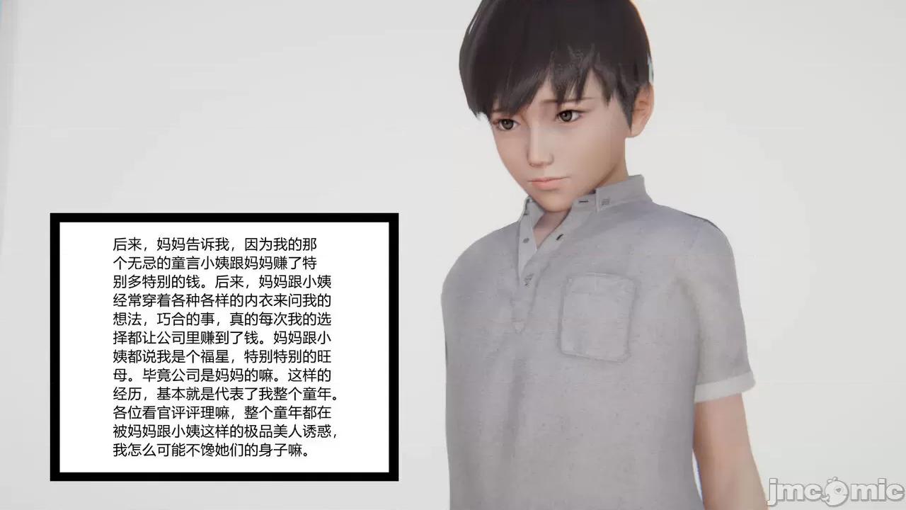 妈妈和小姨的丝袜 [AA大魔王] 妈妈和小姨的丝袜 第21页