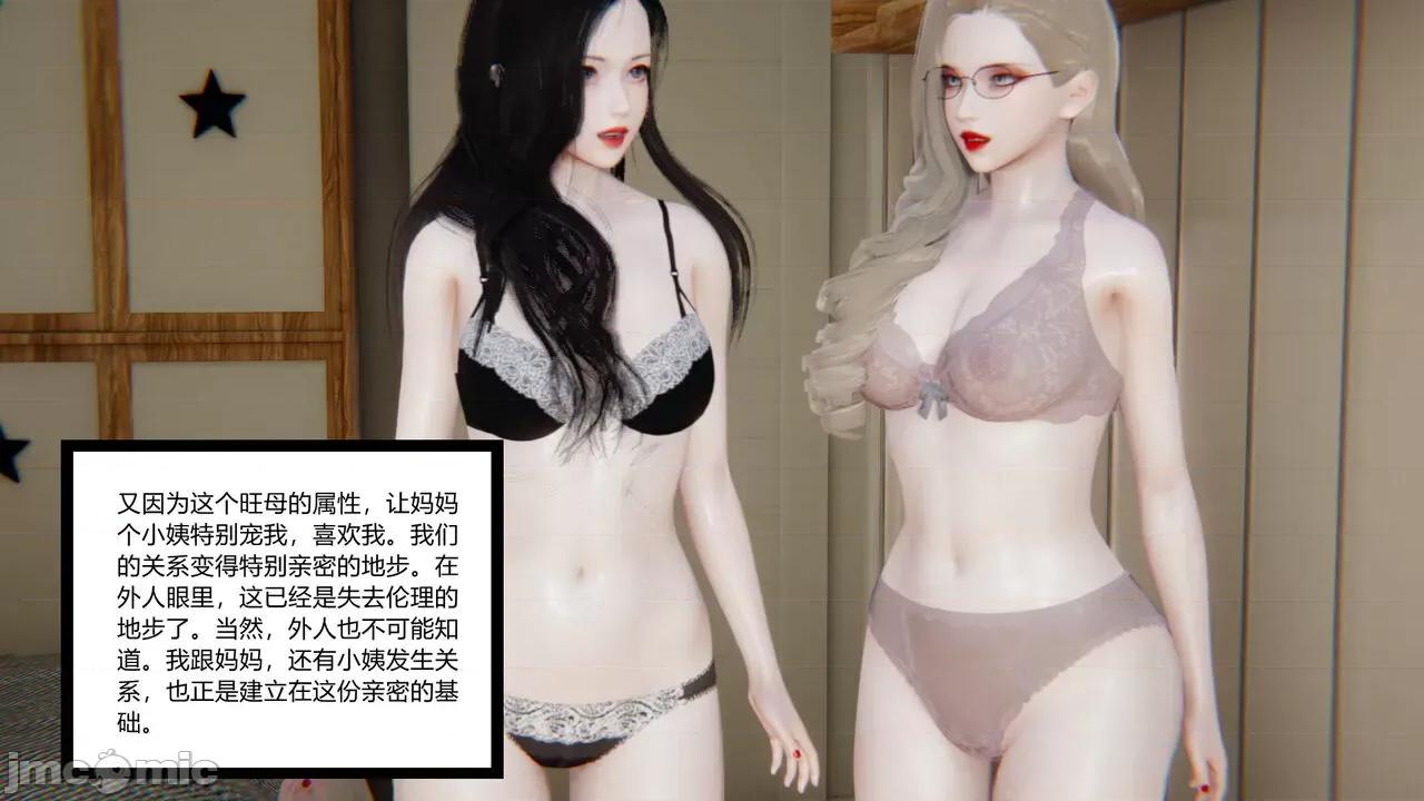 妈妈和小姨的丝袜 [AA大魔王] 妈妈和小姨的丝袜 第22页
