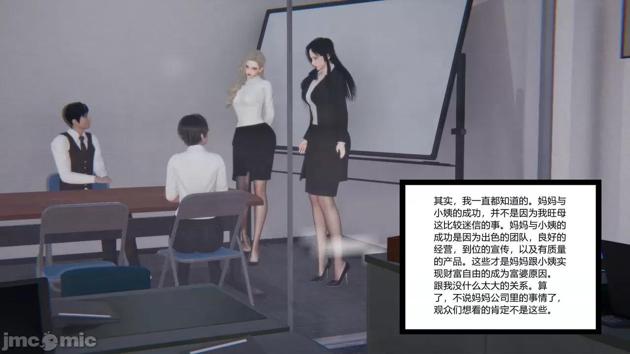 妈妈和小姨的丝袜 [AA大魔王] 妈妈和小姨的丝袜 第23页