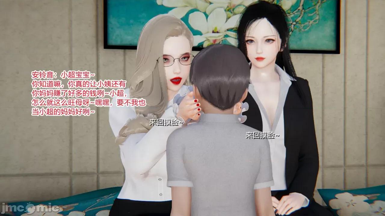 妈妈和小姨的丝袜 [AA大魔王] 妈妈和小姨的丝袜 第25页