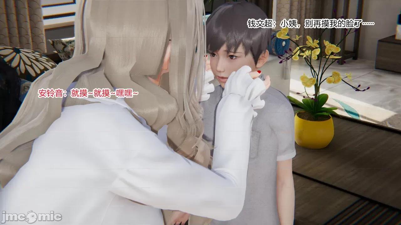 妈妈和小姨的丝袜 [AA大魔王] 妈妈和小姨的丝袜 第26页