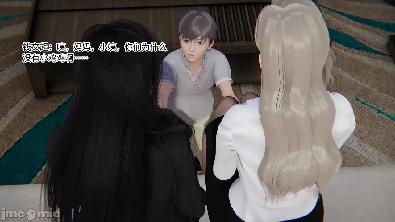 妈妈和小姨的丝袜 [AA大魔王] 妈妈和小姨的丝袜 第44页