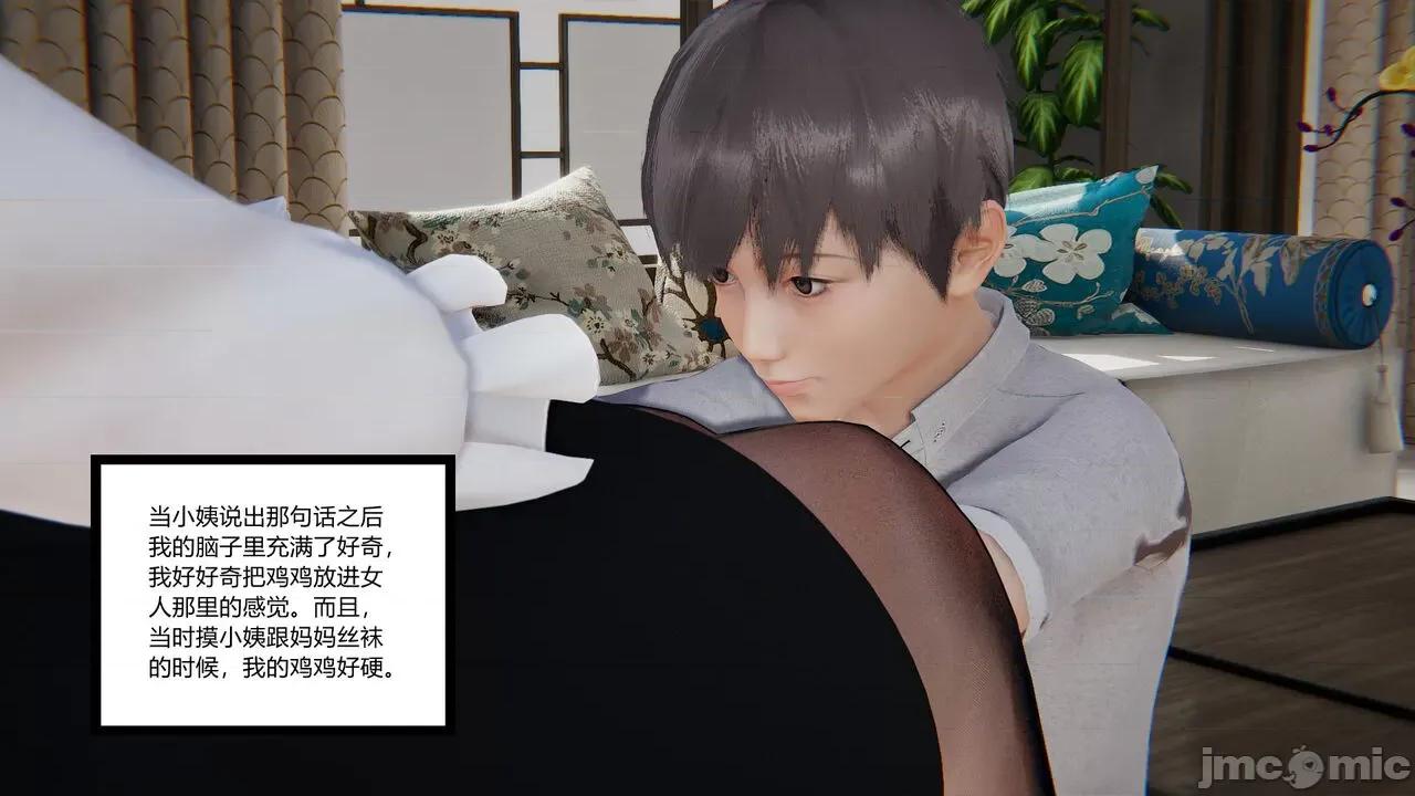 妈妈和小姨的丝袜 [AA大魔王] 妈妈和小姨的丝袜 第47页