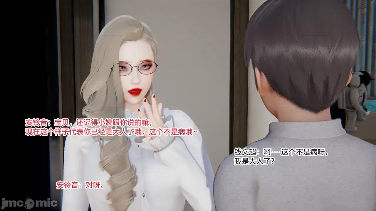 妈妈和小姨的丝袜 [AA大魔王] 妈妈和小姨的丝袜 第55页