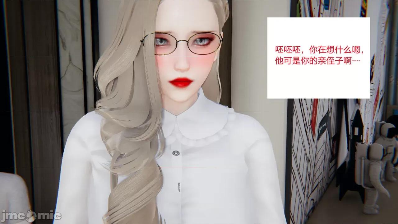 妈妈和小姨的丝袜 [AA大魔王] 妈妈和小姨的丝袜 第59页