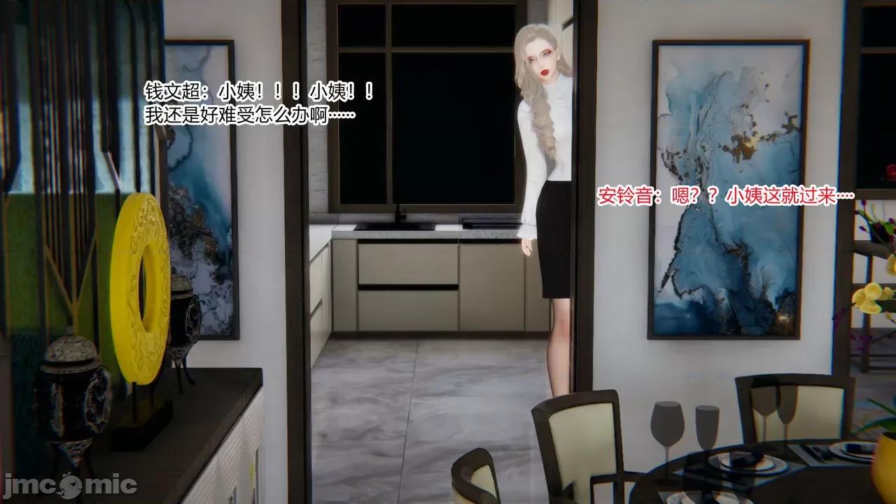 妈妈和小姨的丝袜 [AA大魔王] 妈妈和小姨的丝袜 第60页