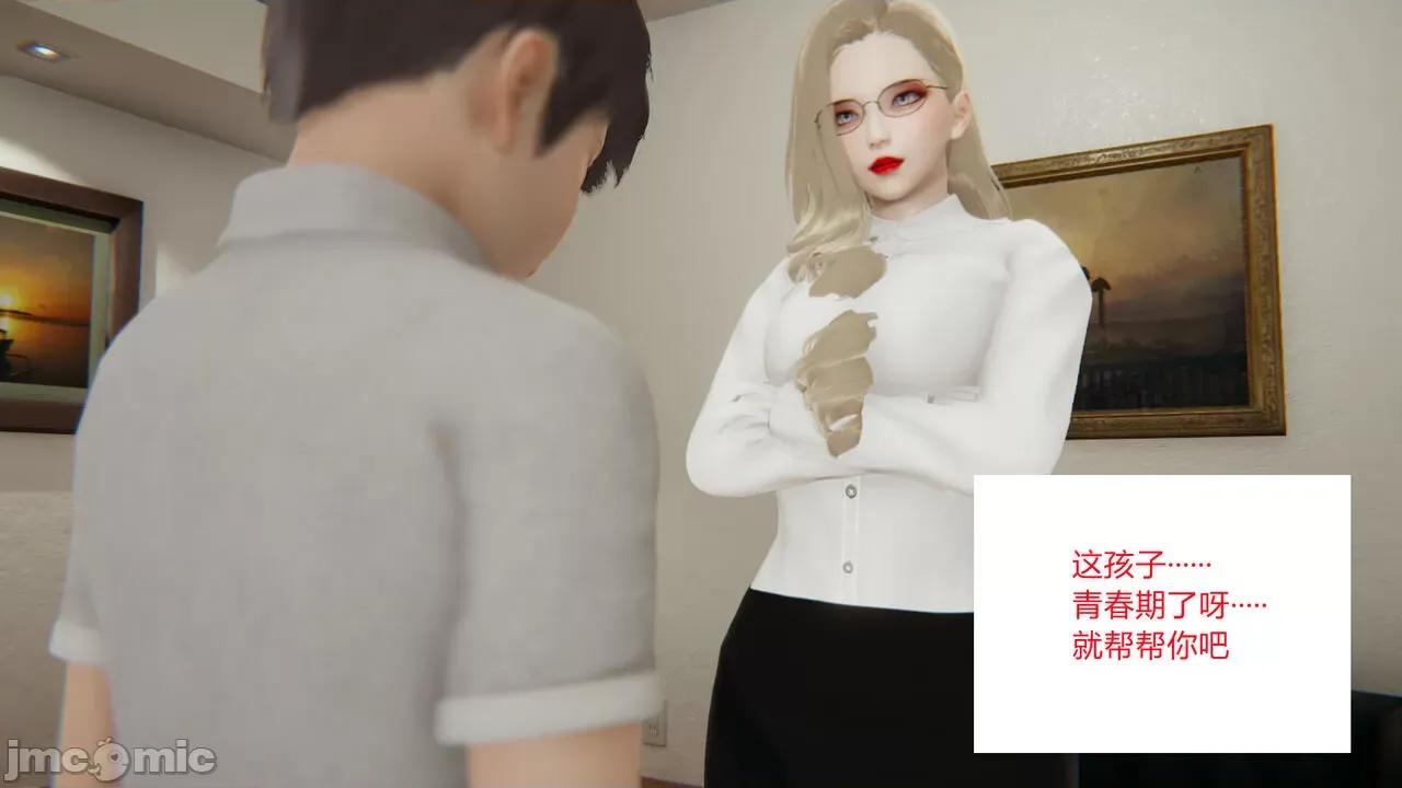 妈妈和小姨的丝袜 [AA大魔王] 妈妈和小姨的丝袜 第62页