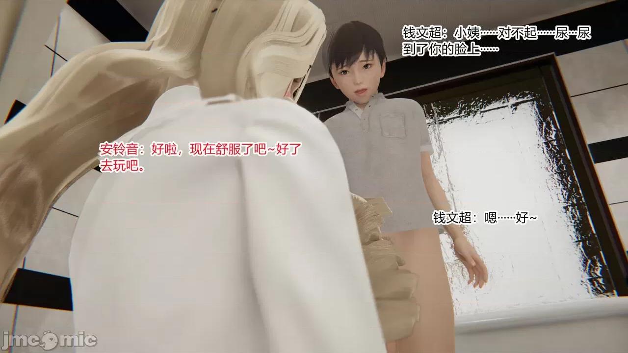 妈妈和小姨的丝袜 [AA大魔王] 妈妈和小姨的丝袜 第70页