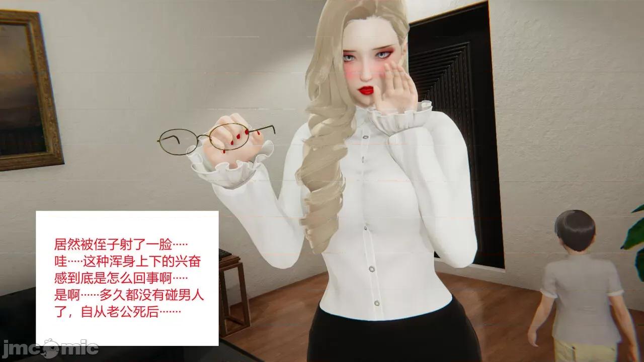 妈妈和小姨的丝袜 [AA大魔王] 妈妈和小姨的丝袜 第71页