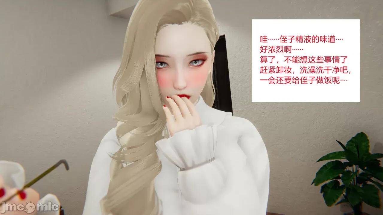 妈妈和小姨的丝袜 [AA大魔王] 妈妈和小姨的丝袜 第72页