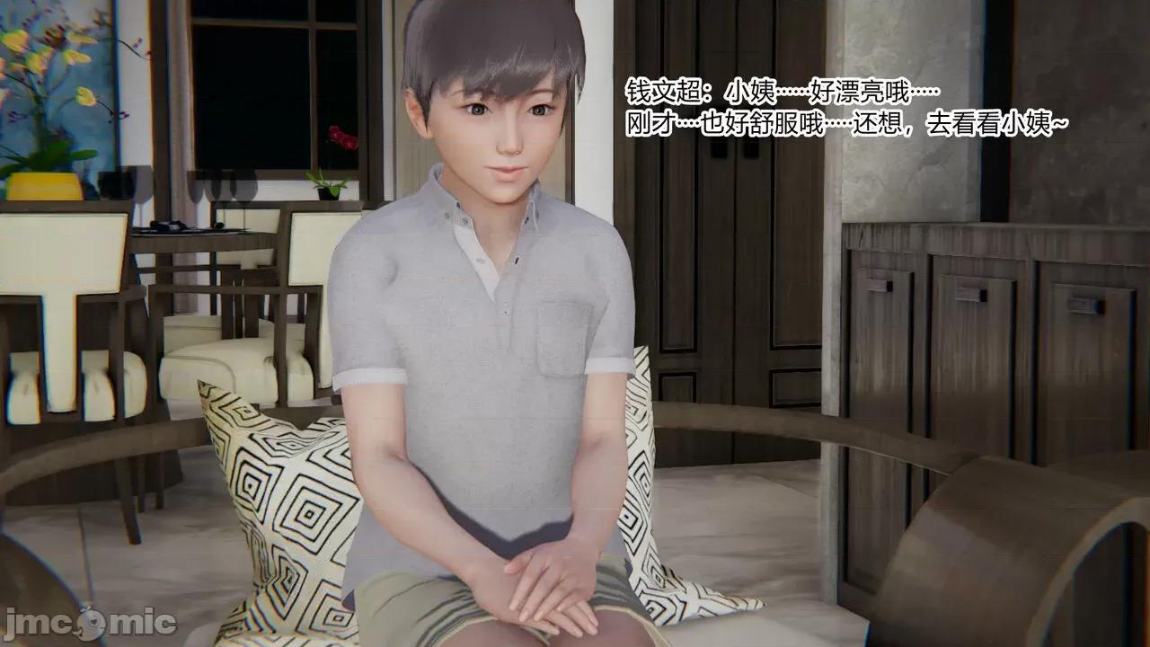 妈妈和小姨的丝袜 [AA大魔王] 妈妈和小姨的丝袜 第73页