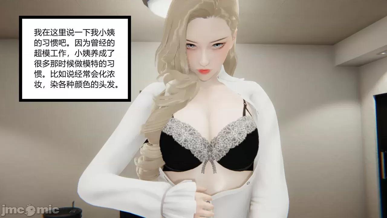 妈妈和小姨的丝袜 [AA大魔王] 妈妈和小姨的丝袜 第74页