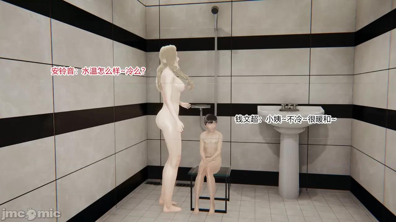 妈妈和小姨的丝袜 [AA大魔王] 妈妈和小姨的丝袜 第80页