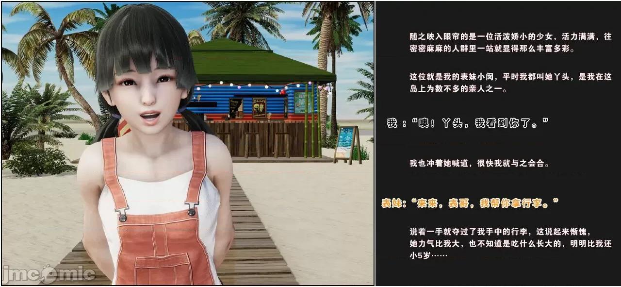 活泼的表妹、文静的姑姑、傲娇的青梅，为何会成为殖民黑人的隶？ 活泼的表妹、文静的姑姑、傲娇的青梅，为何会成为殖民黑人的性奴隶？（完） [血清零] 第4页