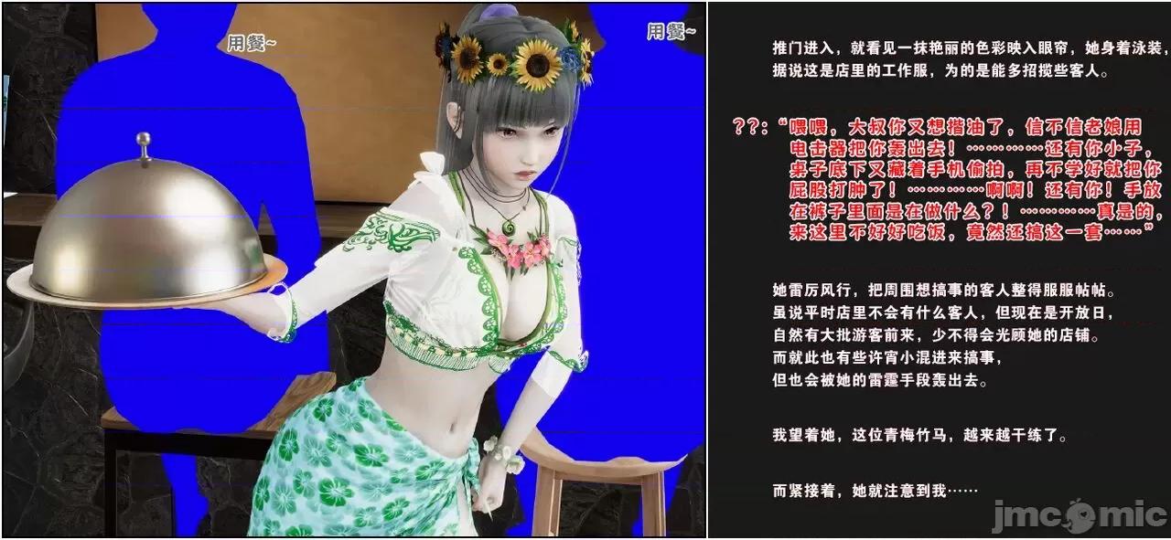 活泼的表妹、文静的姑姑、傲娇的青梅，为何会成为殖民黑人的隶？ 活泼的表妹、文静的姑姑、傲娇的青梅，为何会成为殖民黑人的性奴隶？（完） [血清零] 第10页