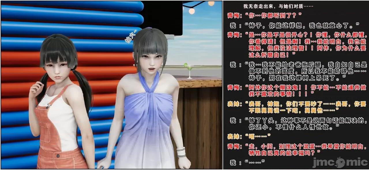 活泼的表妹、文静的姑姑、傲娇的青梅，为何会成为殖民黑人的隶？ 活泼的表妹、文静的姑姑、傲娇的青梅，为何会成为殖民黑人的性奴隶？（完） [血清零] 第21页