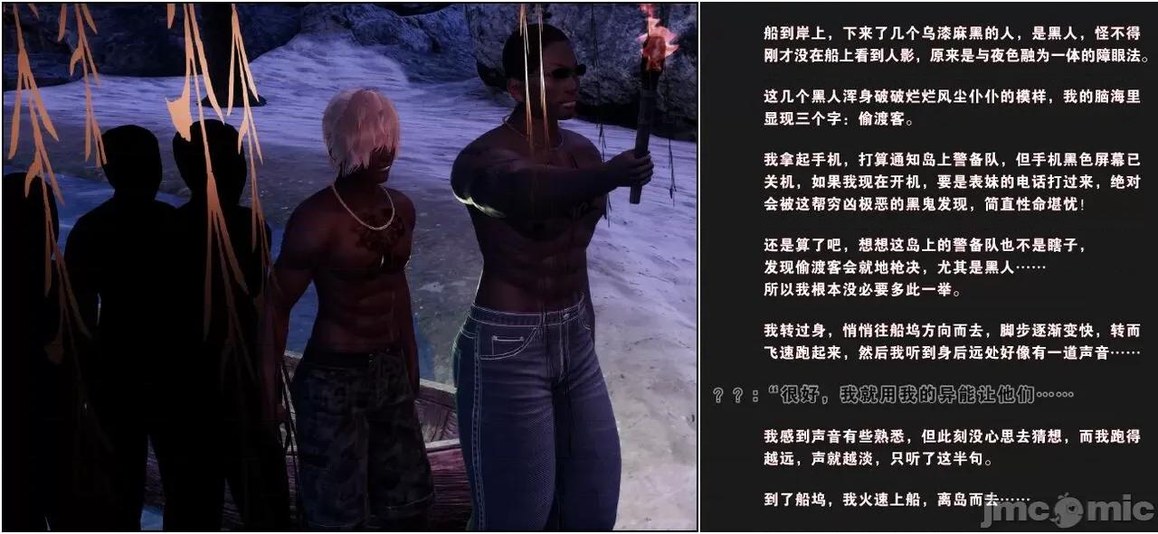 活泼的表妹、文静的姑姑、傲娇的青梅，为何会成为殖民黑人的隶？ 活泼的表妹、文静的姑姑、傲娇的青梅，为何会成为殖民黑人的性奴隶？（完） [血清零] 第29页