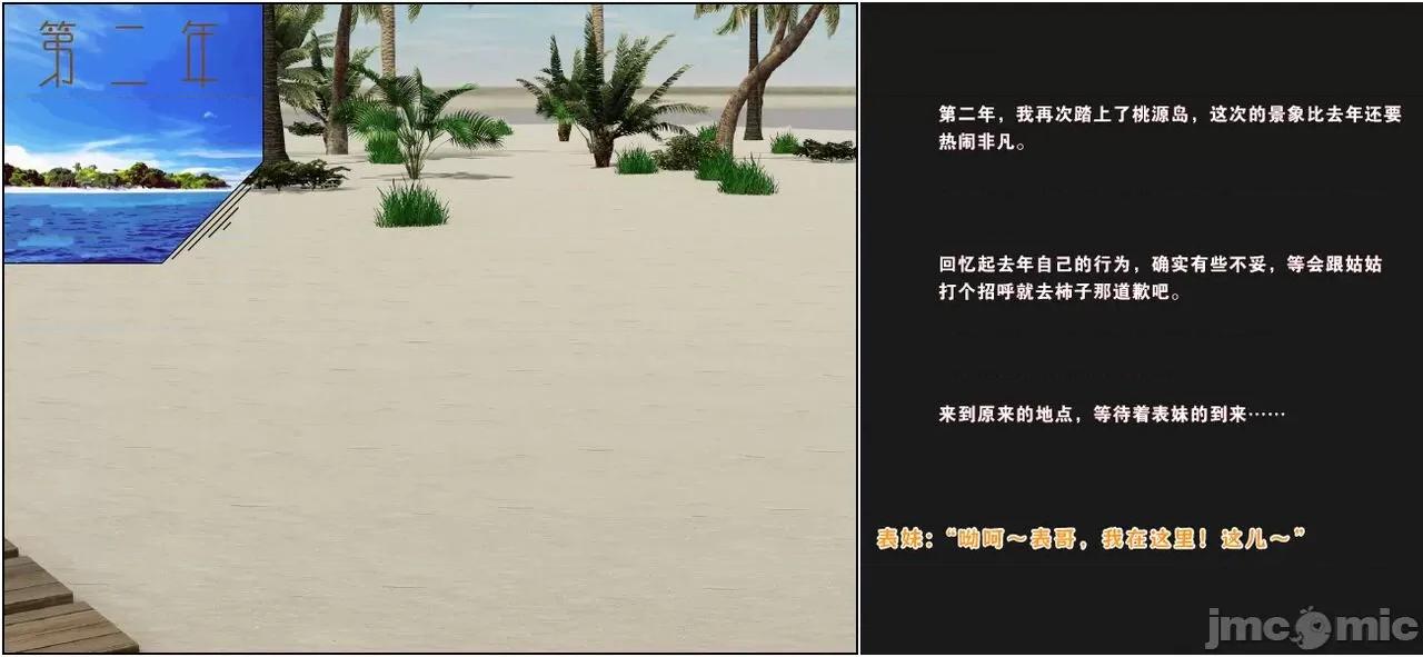 活泼的表妹、文静的姑姑、傲娇的青梅，为何会成为殖民黑人的隶？ 活泼的表妹、文静的姑姑、傲娇的青梅，为何会成为殖民黑人的性奴隶？（完） [血清零] 第30页