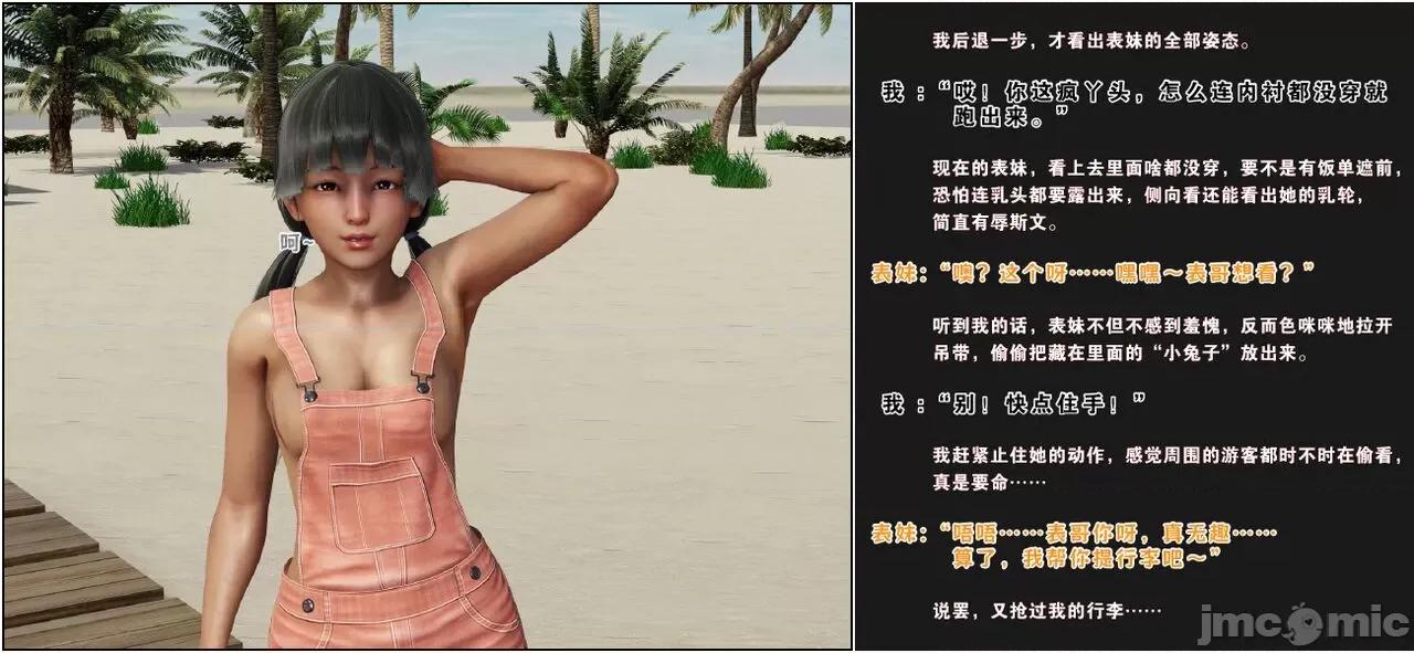 活泼的表妹、文静的姑姑、傲娇的青梅，为何会成为殖民黑人的隶？ 活泼的表妹、文静的姑姑、傲娇的青梅，为何会成为殖民黑人的性奴隶？（完） [血清零] 第32页