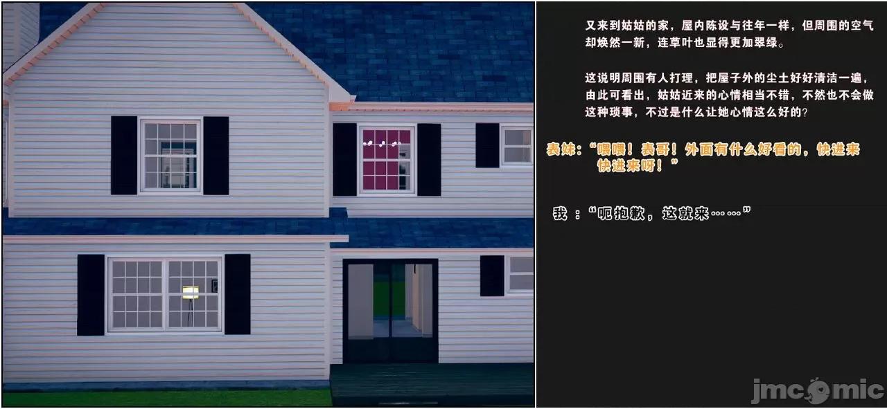 活泼的表妹、文静的姑姑、傲娇的青梅，为何会成为殖民黑人的隶？ 活泼的表妹、文静的姑姑、傲娇的青梅，为何会成为殖民黑人的性奴隶？（完） [血清零] 第33页