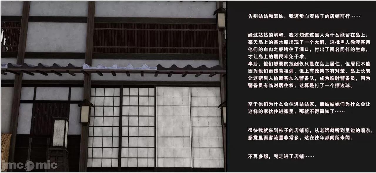 活泼的表妹、文静的姑姑、傲娇的青梅，为何会成为殖民黑人的隶？ 活泼的表妹、文静的姑姑、傲娇的青梅，为何会成为殖民黑人的性奴隶？（完） [血清零] 第36页