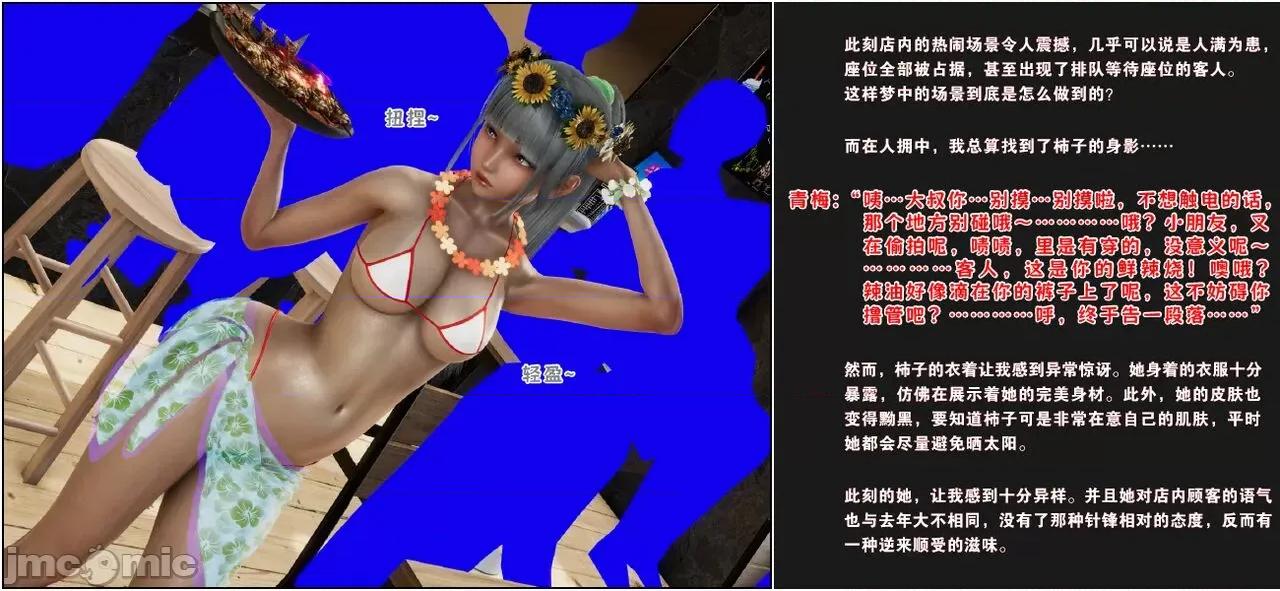 活泼的表妹、文静的姑姑、傲娇的青梅，为何会成为殖民黑人的隶？ 活泼的表妹、文静的姑姑、傲娇的青梅，为何会成为殖民黑人的性奴隶？（完） [血清零] 第37页