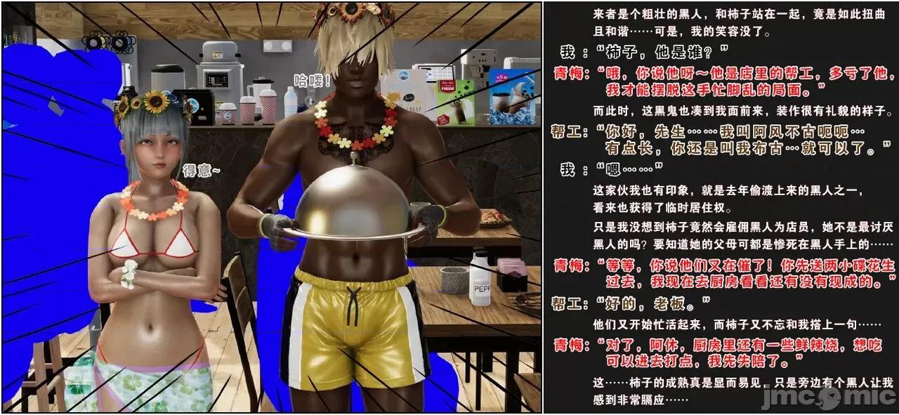活泼的表妹、文静的姑姑、傲娇的青梅，为何会成为殖民黑人的隶？ 活泼的表妹、文静的姑姑、傲娇的青梅，为何会成为殖民黑人的性奴隶？（完） [血清零] 第39页