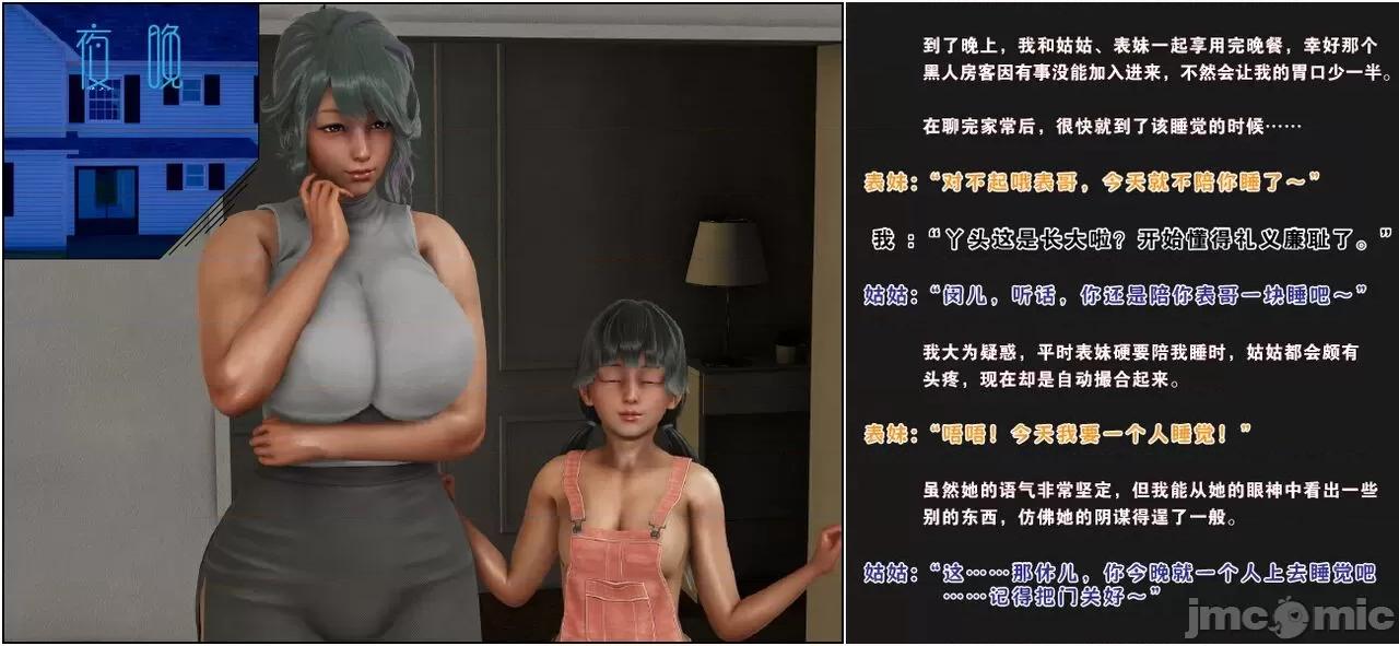 活泼的表妹、文静的姑姑、傲娇的青梅，为何会成为殖民黑人的隶？ 活泼的表妹、文静的姑姑、傲娇的青梅，为何会成为殖民黑人的性奴隶？（完） [血清零] 第40页