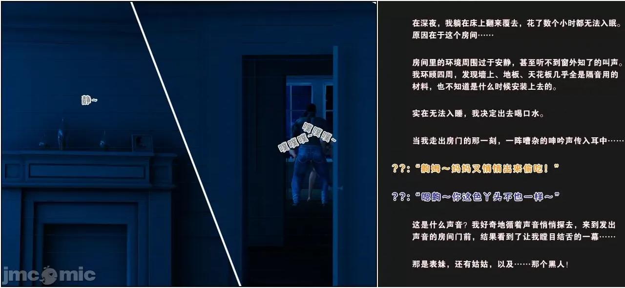 活泼的表妹、文静的姑姑、傲娇的青梅，为何会成为殖民黑人的隶？ 活泼的表妹、文静的姑姑、傲娇的青梅，为何会成为殖民黑人的性奴隶？（完） [血清零] 第41页