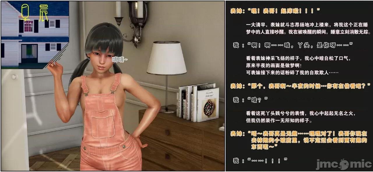 活泼的表妹、文静的姑姑、傲娇的青梅，为何会成为殖民黑人的隶？ 活泼的表妹、文静的姑姑、傲娇的青梅，为何会成为殖民黑人的性奴隶？（完） [血清零] 第45页