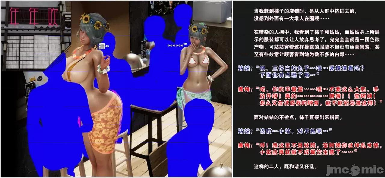 活泼的表妹、文静的姑姑、傲娇的青梅，为何会成为殖民黑人的隶？ 活泼的表妹、文静的姑姑、傲娇的青梅，为何会成为殖民黑人的性奴隶？（完） [血清零] 第46页