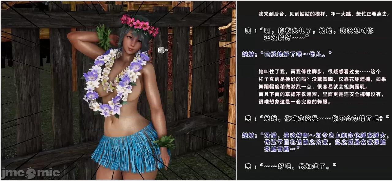 活泼的表妹、文静的姑姑、傲娇的青梅，为何会成为殖民黑人的隶？ 活泼的表妹、文静的姑姑、傲娇的青梅，为何会成为殖民黑人的性奴隶？（完） [血清零] 第61页