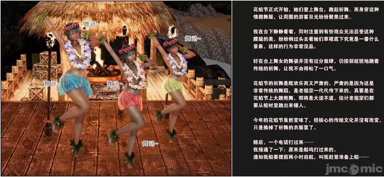 活泼的表妹、文静的姑姑、傲娇的青梅，为何会成为殖民黑人的隶？ 活泼的表妹、文静的姑姑、傲娇的青梅，为何会成为殖民黑人的性奴隶？（完） [血清零] 第63页