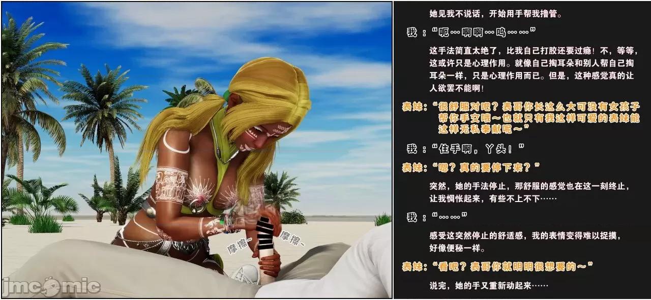活泼的表妹、文静的姑姑、傲娇的青梅，为何会成为殖民黑人的隶？ 活泼的表妹、文静的姑姑、傲娇的青梅，为何会成为殖民黑人的性奴隶？（完） [血清零] 第72页