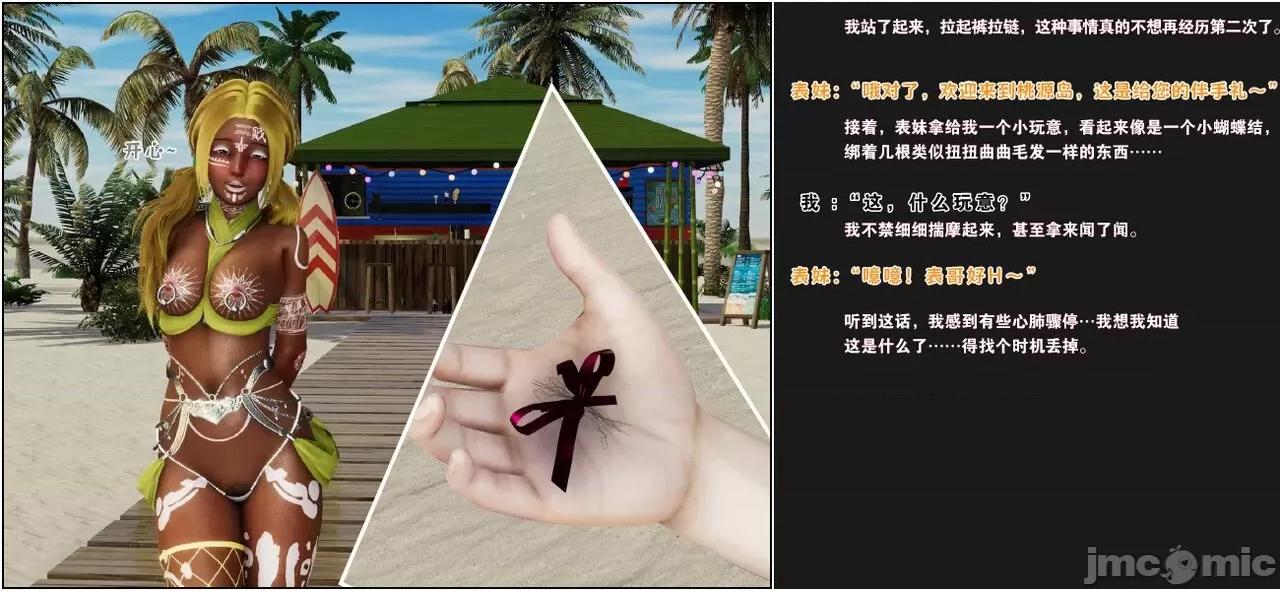 活泼的表妹、文静的姑姑、傲娇的青梅，为何会成为殖民黑人的隶？ 活泼的表妹、文静的姑姑、傲娇的青梅，为何会成为殖民黑人的性奴隶？（完） [血清零] 第75页
