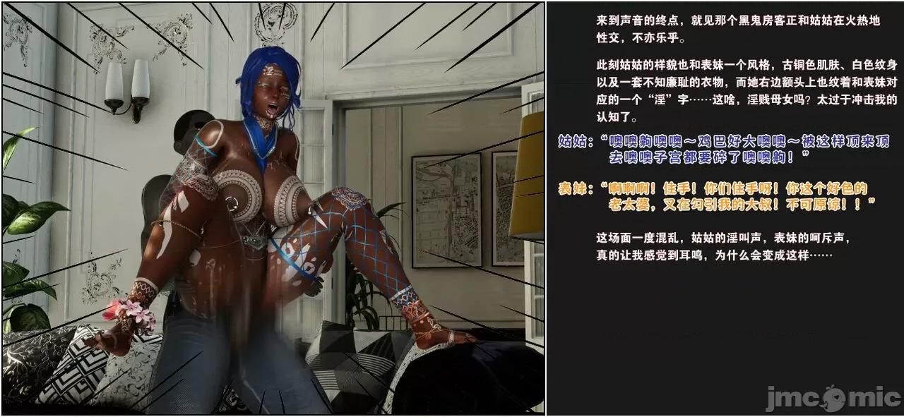 活泼的表妹、文静的姑姑、傲娇的青梅，为何会成为殖民黑人的隶？ 活泼的表妹、文静的姑姑、傲娇的青梅，为何会成为殖民黑人的性奴隶？（完） [血清零] 第77页