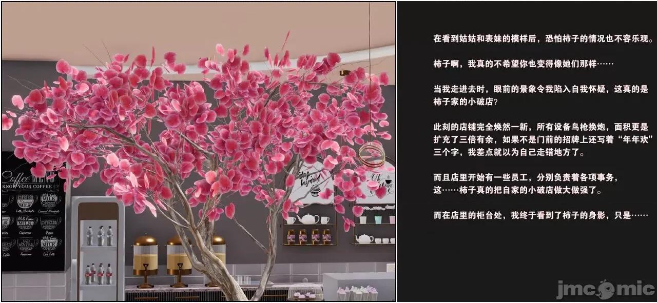 活泼的表妹、文静的姑姑、傲娇的青梅，为何会成为殖民黑人的隶？ 活泼的表妹、文静的姑姑、傲娇的青梅，为何会成为殖民黑人的性奴隶？（完） [血清零] 第80页