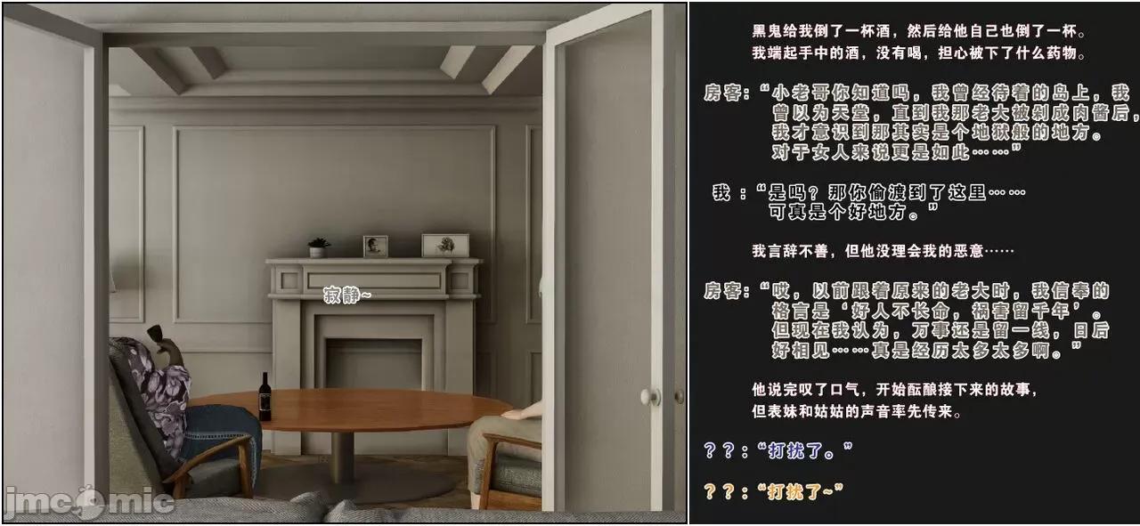 活泼的表妹、文静的姑姑、傲娇的青梅，为何会成为殖民黑人的隶？ 活泼的表妹、文静的姑姑、傲娇的青梅，为何会成为殖民黑人的性奴隶？（完） [血清零] 第86页
